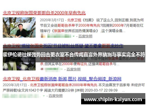 霍伊伦德社媒强势回击更衣室不合传闻直言外界猜测与事实完全不符